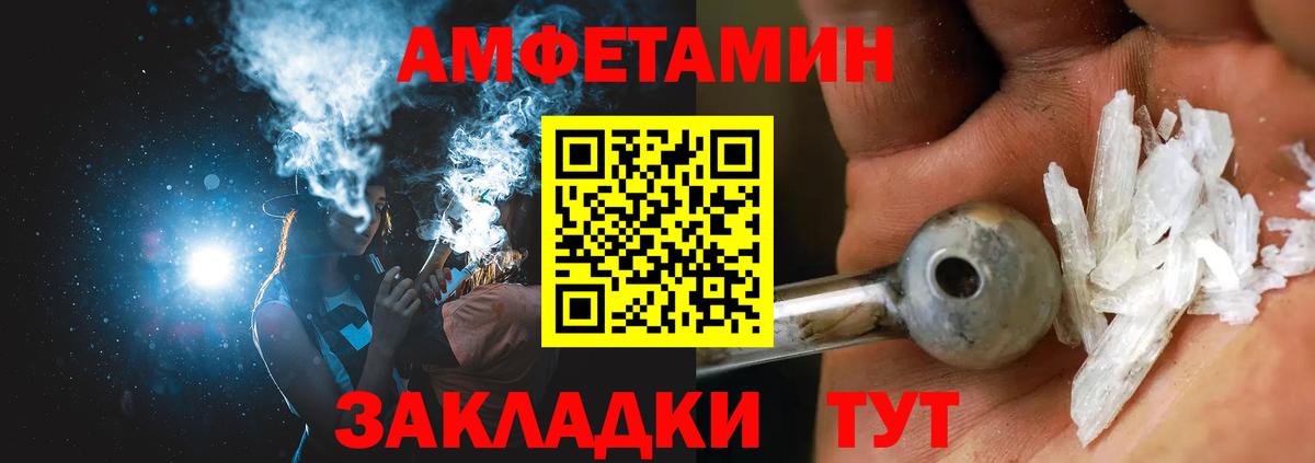 АМФ  Вход с VPN  АМФЕТАМИН  АМФЕТАМИН Розовый  Усинск 