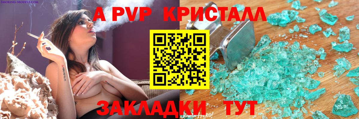 Усинск  Alfa_PVP кристаллы  Вход с VPN  Alfa_PVP кристаллы  A PVP СК КРИС 