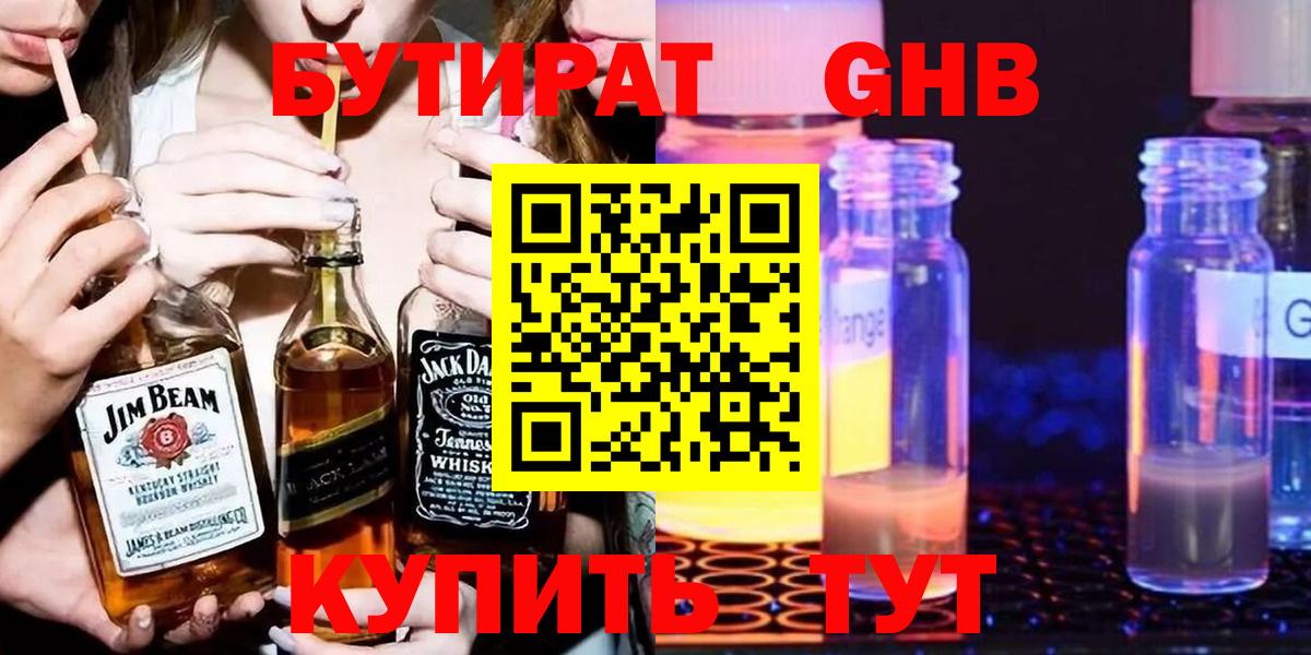 Усинск  Бутират  Вход с VPN  БУТИРАТ оксана 