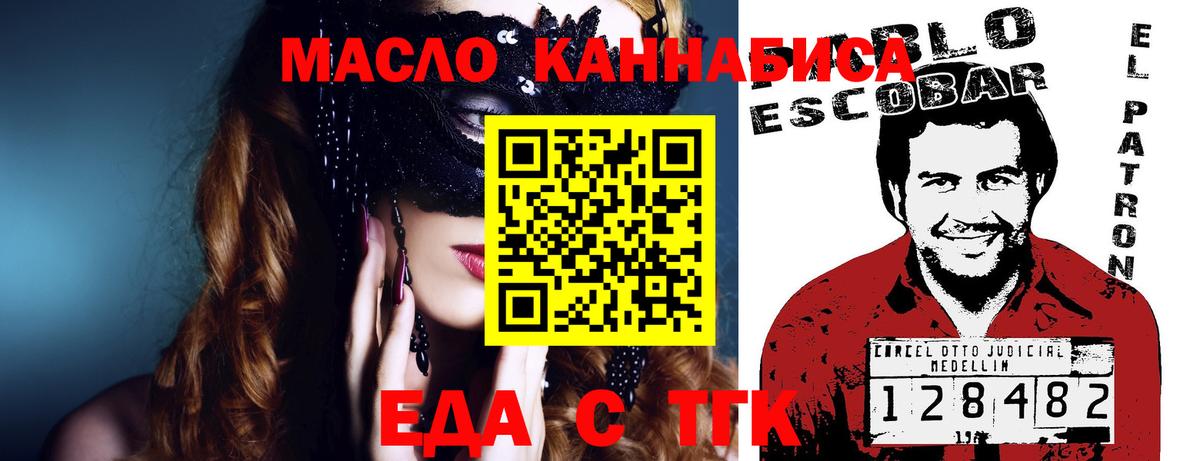 Усинск  Cannafood марихуана  Вход с VPN 