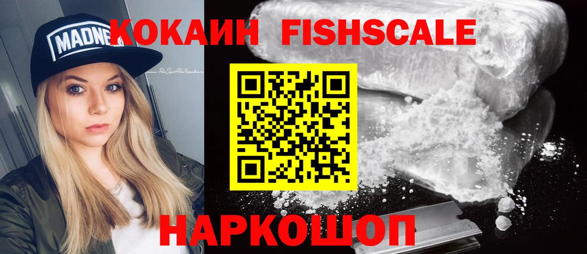 COCAIN 99%  COCAIN Эквадор  COCAIN  Вход с VPN  Усинск 