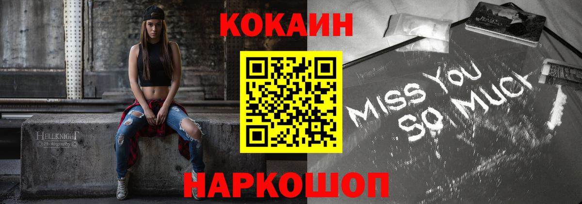 COCAIN Fish Scale Усинск