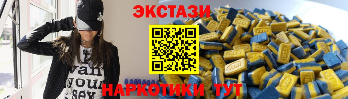 Экстази TESLA Усинск