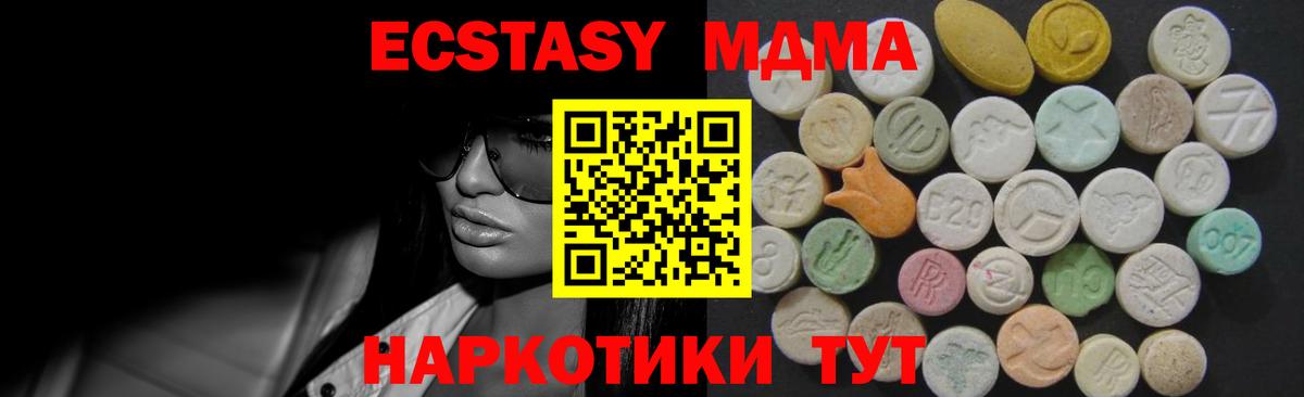 ЭКСТАЗИ MDMA  ЭКСТАЗИ DUBAI  ЭКСТАЗИ  купить   Усинск  Вход с VPN 