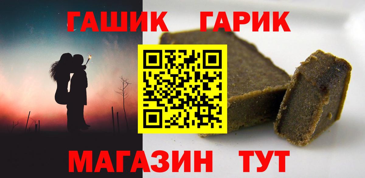 ГАШИШ хэш  Гашиш  Усинск  Вход с VPN 