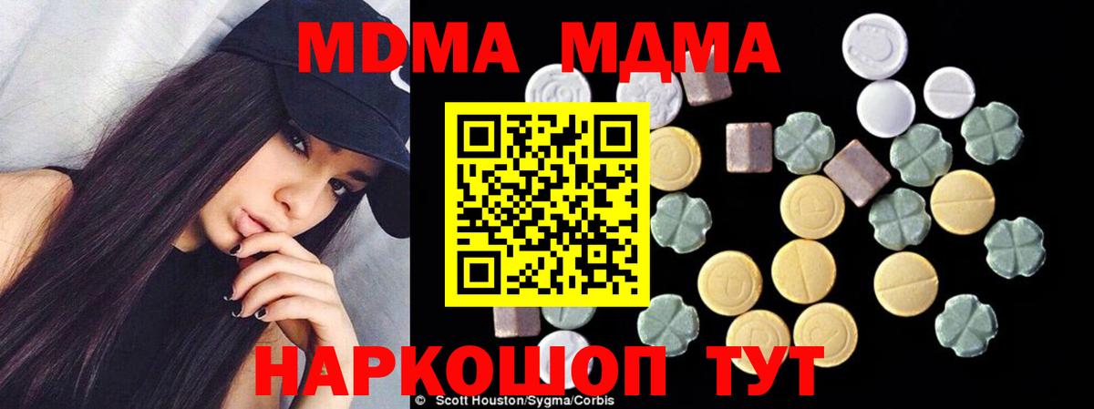 МДМА VHQ  МДМА  Усинск  MDMA Molly  Вход с VPN 