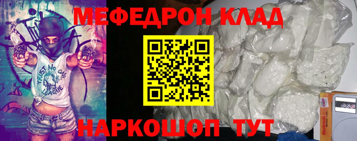МЯУ-МЯУ VHQ  Вход с VPN  МЯУ-МЯУ mephedrone  Меф  МЕГА ССЫЛКА  Усинск 