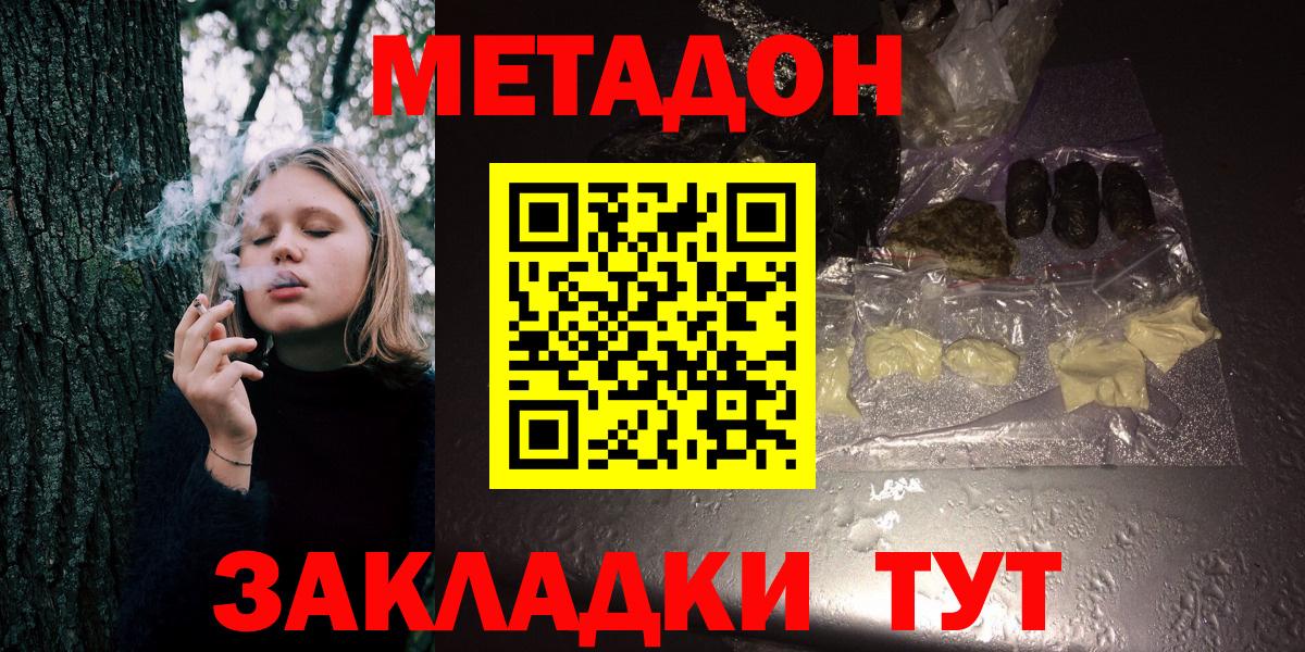 Усинск  Метадон белоснежный  Вход с VPN  МЕТАДОН белоснежный 