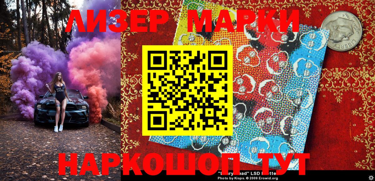 Марки 25I-NBOMe 1,8мг  Наркотические марки  Усинск  Вход с VPN 