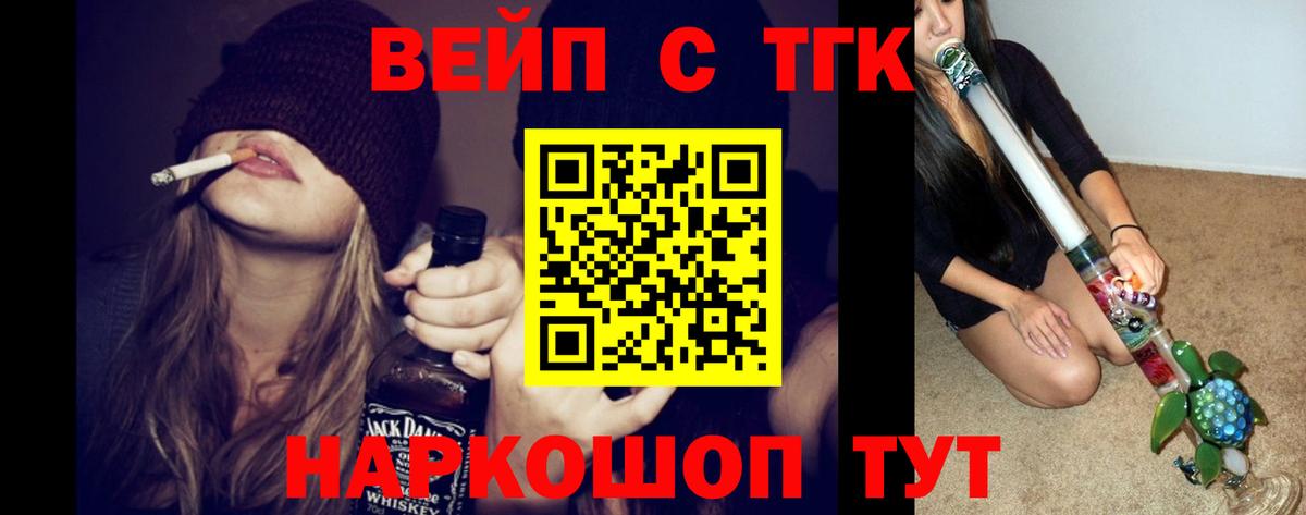 Усинск  ТГК вейп  Дистиллят ТГК концентрат  Вход с VPN 