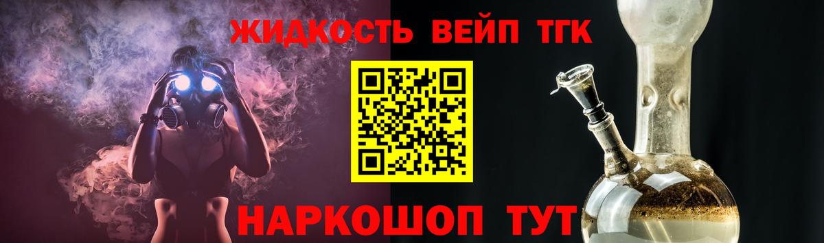 ТГК гашишное масло Усинск