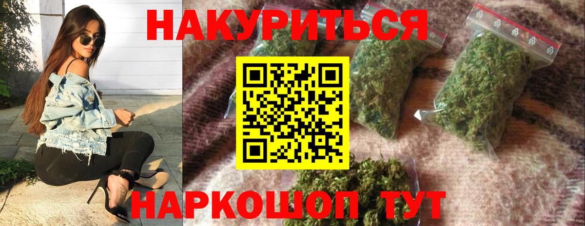 Бошки Шишки план  МАРИХУАНА тримм  Усинск  Бошки марихуана AK-47  Вход с VPN 